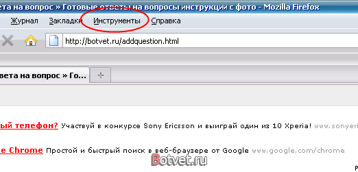 Как очистить кэш в Mozilla Firefox?