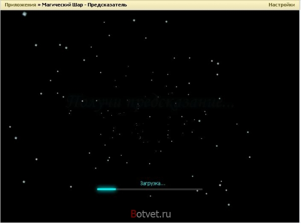 Как добавить приложение "Вконтакте"?
