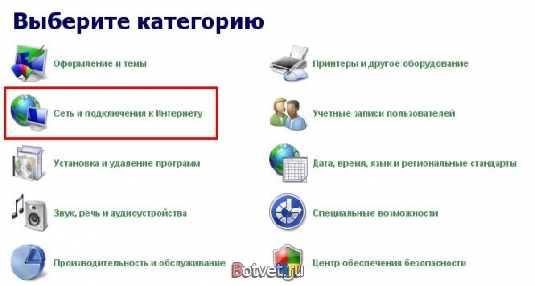Как поменять IP адрес на компьютере?
