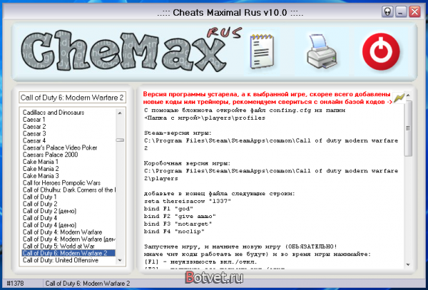 Где мне взять коды на игры на ПК или как пользоваться CheMax?