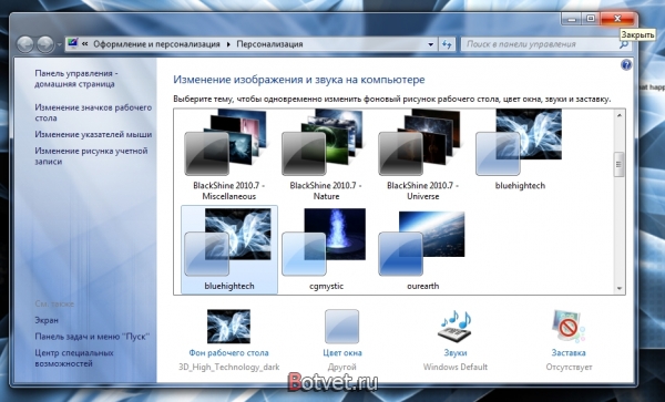 Как установить тему *.themepack на Windows 7?