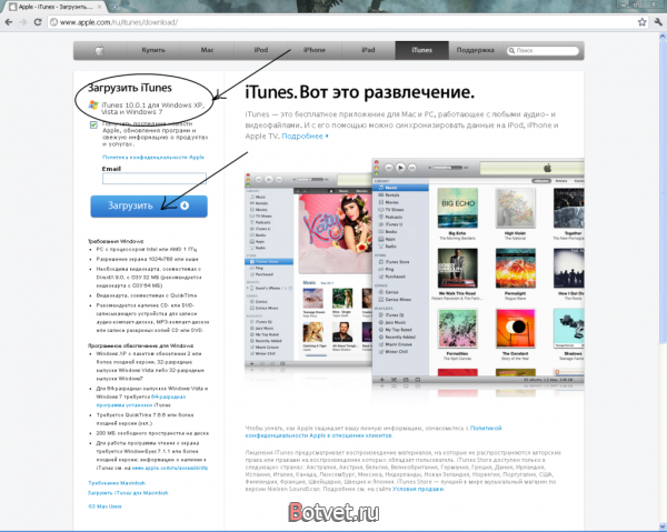 Как перепрошить iPod touch или iPhone ?