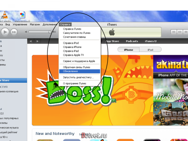 Как перепрошить iPod touch или iPhone ?