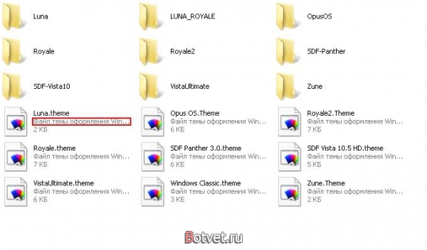 Где находятся темы Windows?