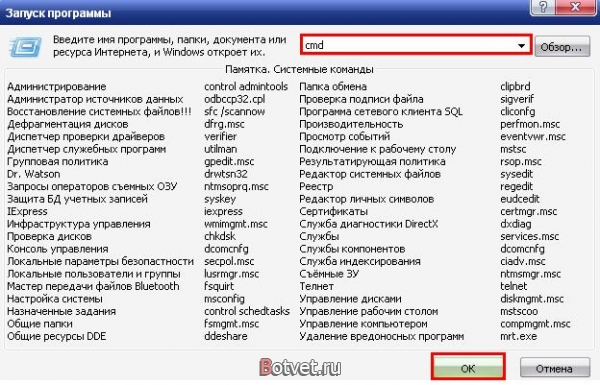 Как запустить paint с командной строки?