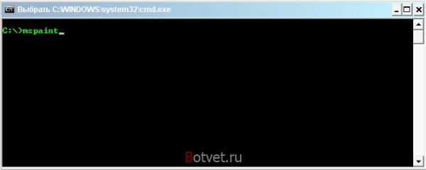 Как запустить paint с командной строки?