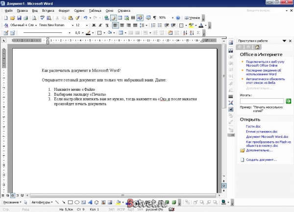 Как распечатать документ в Microsoft Word?