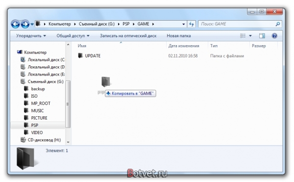 Как на psp закачивать приложения?