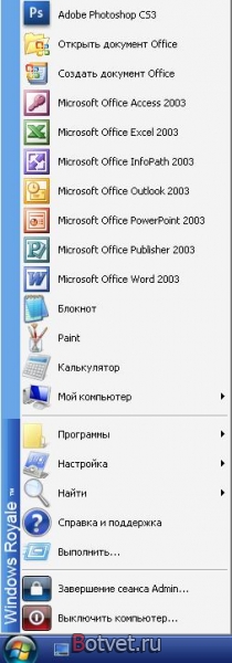 Как поменять стиль меню "Пуск" в Windows?
