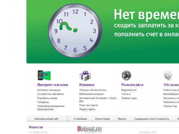 Как сменить тариф на Мегафоне ?