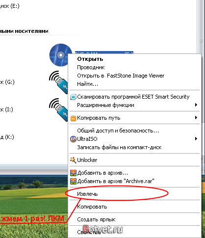 Как открыть привод не нажимая кнопку на системнике?