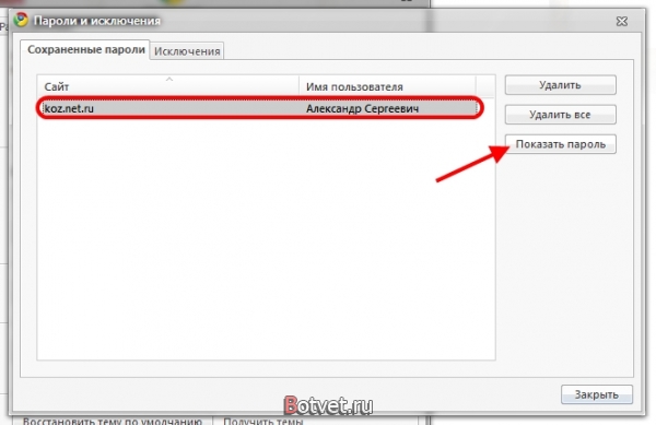Как посмотреть сохранённые пароли в Google Chrome?
