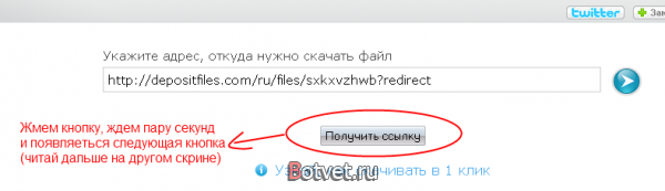 Как скачивать с DepositFiles без задержки в 60 сек(способ 2)?