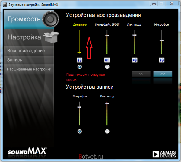 Что делать если в Windows 7 перестал работать звук?