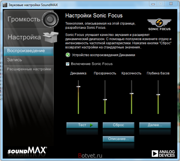 Что делать если в Windows 7 перестал работать звук?