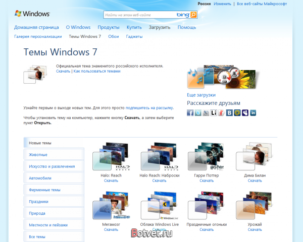 Как скачать новую тему для Windows 7?