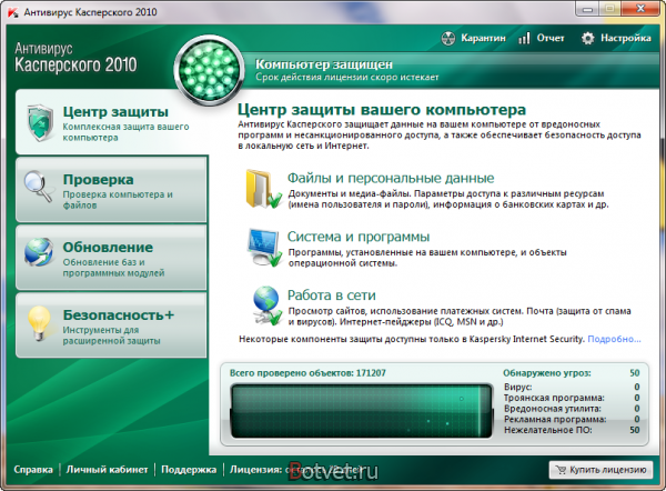 Как включить виртуальную клавиатуру в АнтиВирусе Касперского 2010?