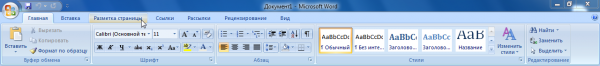 Как сделать рамку для страниц в Microsoft Word 2007?
