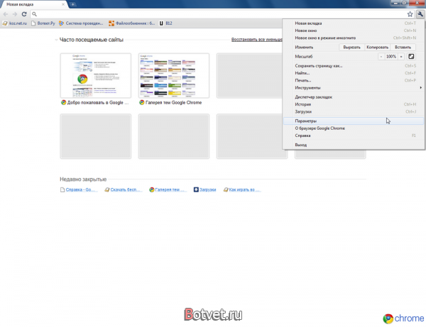 Как зафиксировать домашнюю страницу в Google Chrome?
