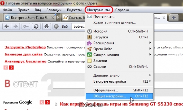 Как установить домашнюю страницу в опере?