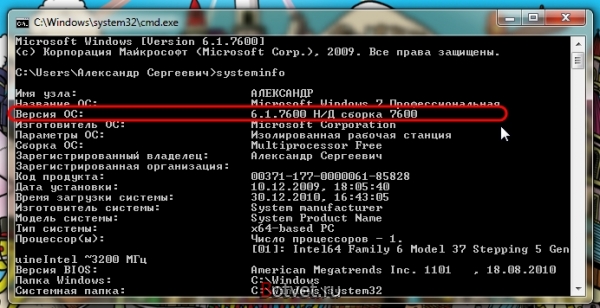 Как узнать версию windows 7?