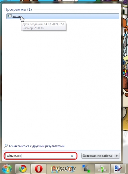 Как узнать версию windows 7?