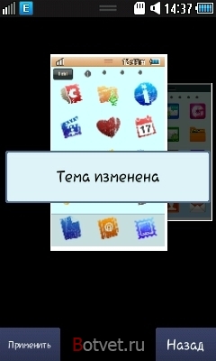 Как установить тему на Samsung gt-s5250 Wave 525 Bada Как установить тему на Samsung gt-s5250 Wave 525 Bada