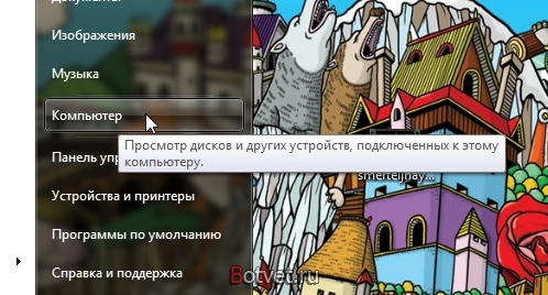 Как узнать какая у меня видеокарта в Windows 7?