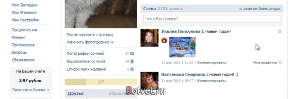 Как удалить записи со стены в контакте?