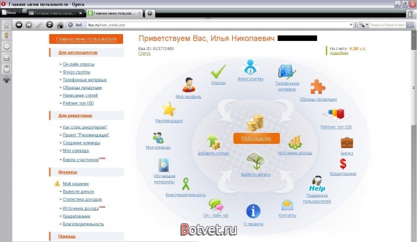 Как заработать деньги на опросах?