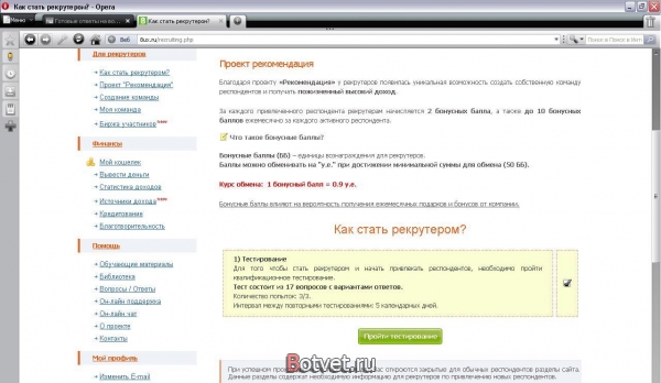 Как заработать деньги на опросах?
