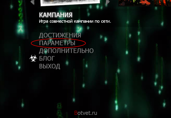 Как установить лого в Left 4 Dead 2?