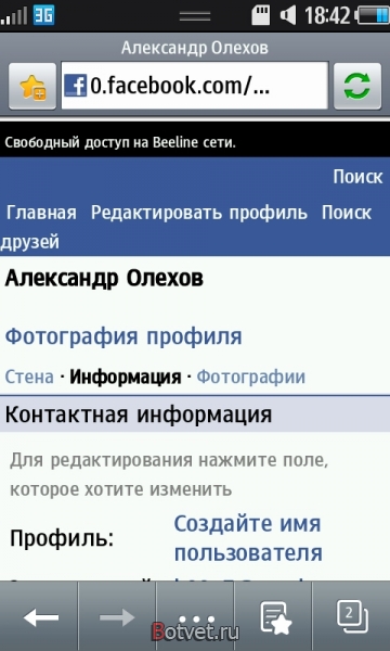 Как сидеть в facebook.com с телефона бесплатно, оператор Билайн?
