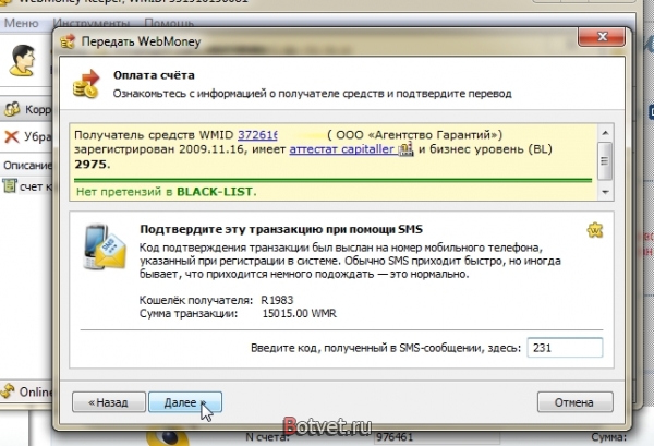 Как вывести деньги из WebMoney на счёт банка (карточку)?