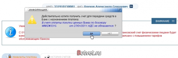 Как вывести деньги из WebMoney на счёт банка (карточку)?