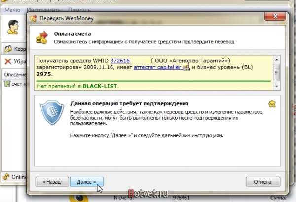 Как вывести деньги из WebMoney на счёт банка (карточку)?