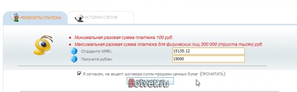 Как вывести деньги из WebMoney на счёт банка (карточку)?