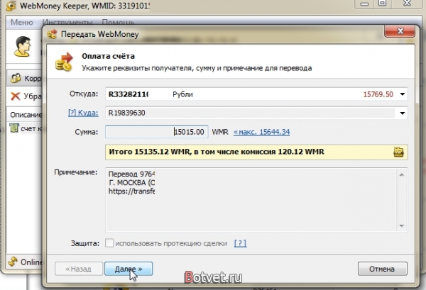 Как вывести деньги из WebMoney на счёт банка (карточку)?