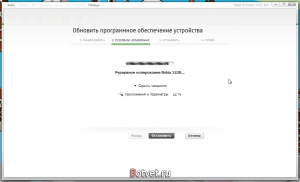 Как прошить Nokia 5230 через Nokia Ovi Suite?