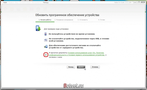 Как прошить Nokia 5230 через Nokia Ovi Suite?