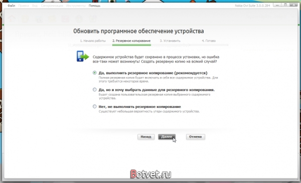 Как прошить Nokia 5230 через Nokia Ovi Suite?
