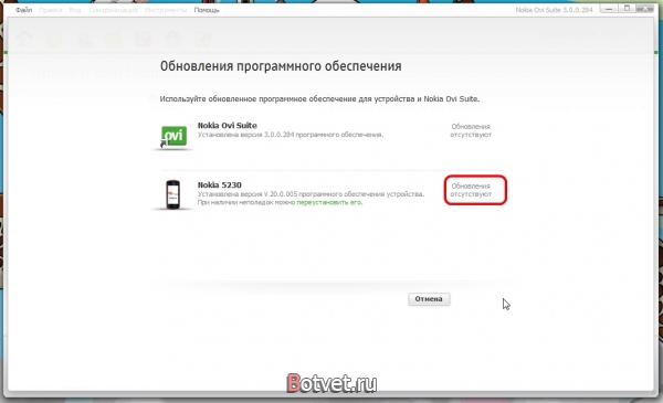 Как прошить Nokia 5230 через Nokia Ovi Suite?