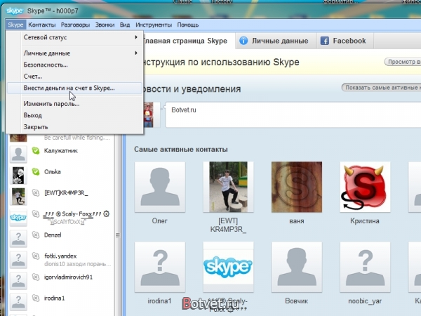Как пополнить счёт в скайпе (Skype) через WebMoney?