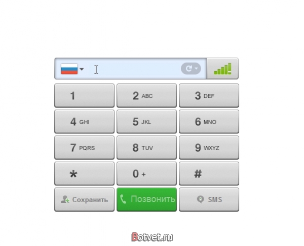 Как позвонить на Украину со скайпа на мобильный номер?