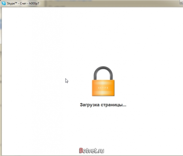 Как узнать баланс в Скайпе?