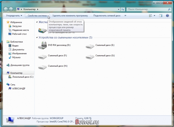 Как узнать какая у меня видеокарта в Windows 7?