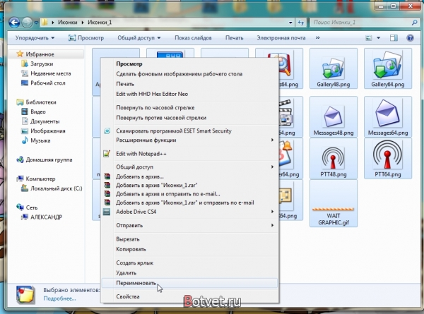 Как переименовать группу файлов в Windows?