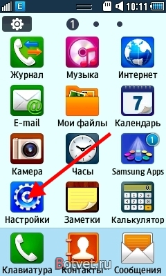 Как включить wifi на телефоне Samsung gt-s5250? Как включить wifi на телефоне Samsung gt-s5250?