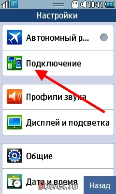 Как включить wifi на телефоне Samsung gt-s5250? Как включить wifi на телефоне Samsung gt-s5250?