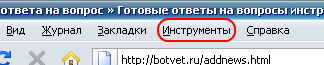 Как установить главную страницу в Mozilla Firefox? Как установить главную страницу в Mozilla Firefox?